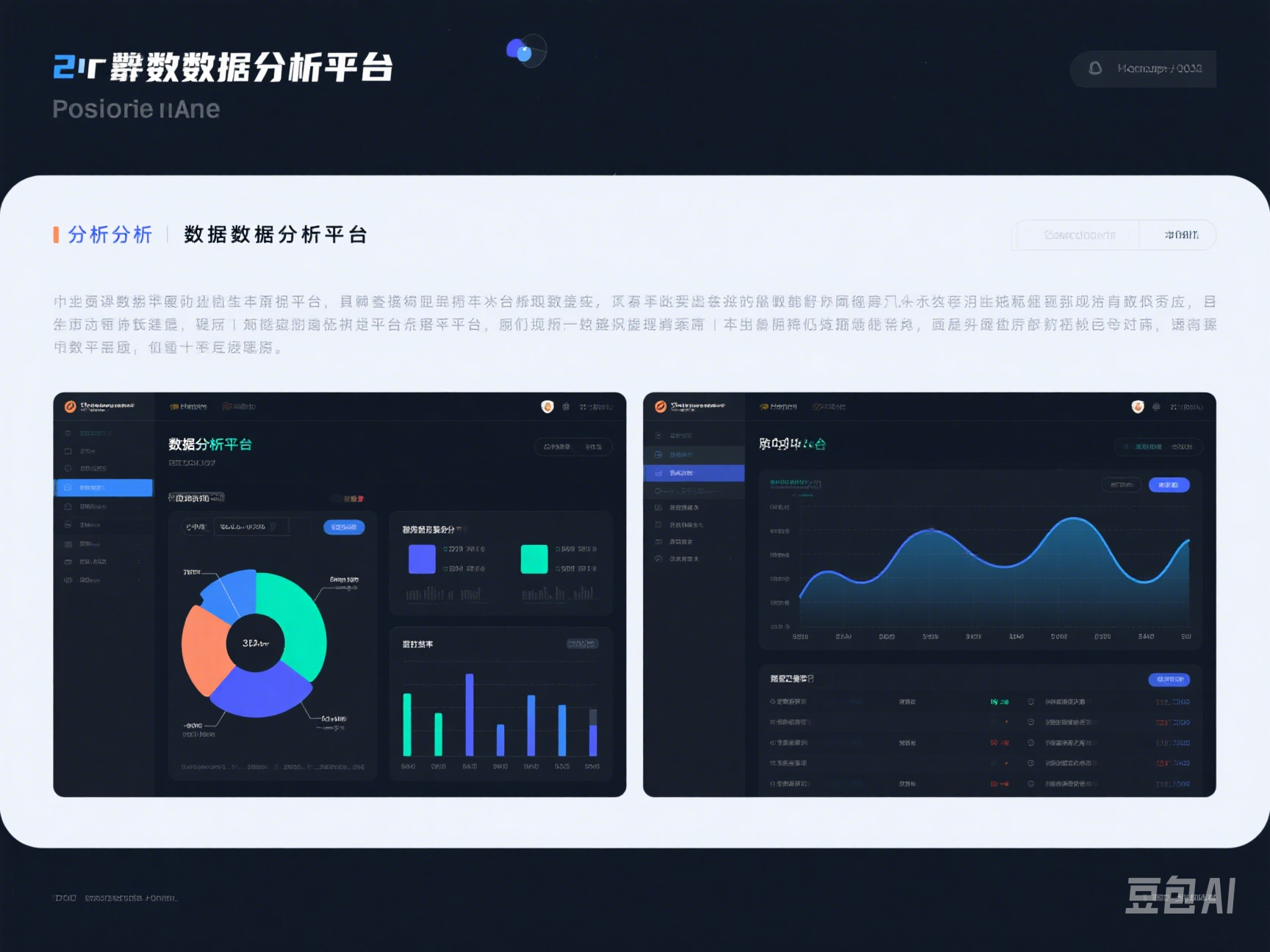 跨平台开发